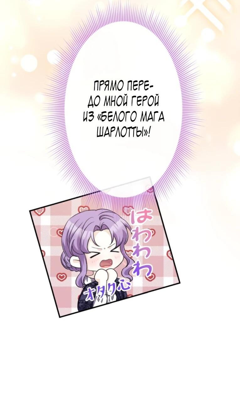 Read Ради будущего моего мужа я подписала развод RU Manga Online