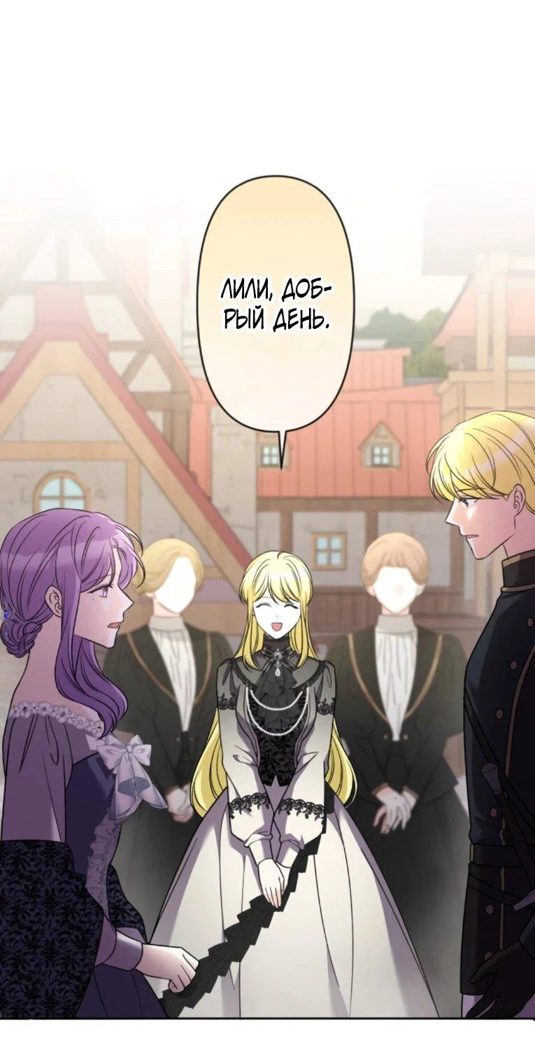 Read Ради будущего моего мужа я подписала развод RU Manga Online