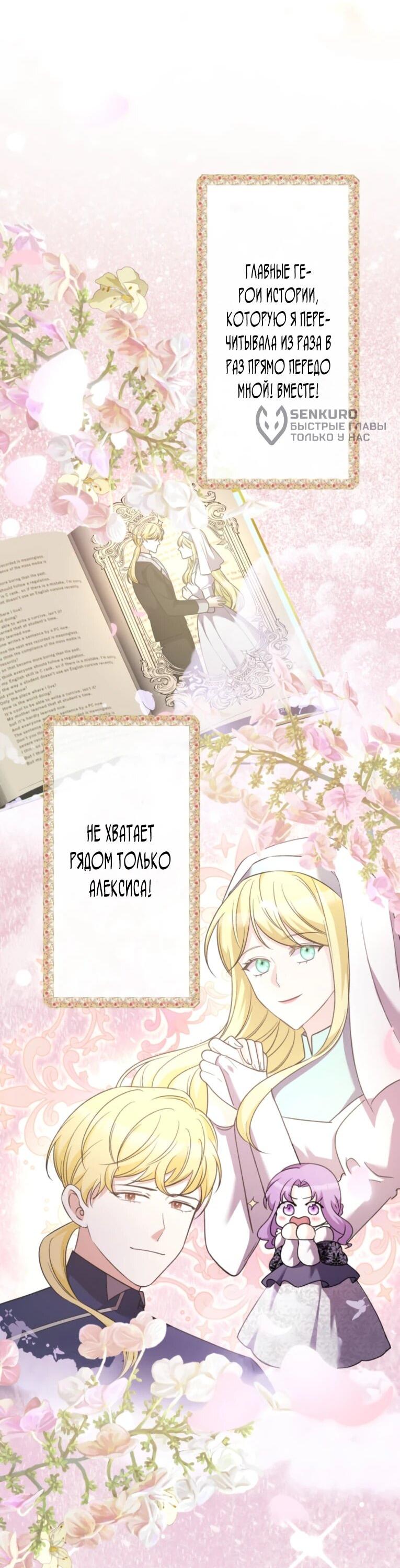 Read Ради будущего моего мужа я подписала развод RU Manga Online