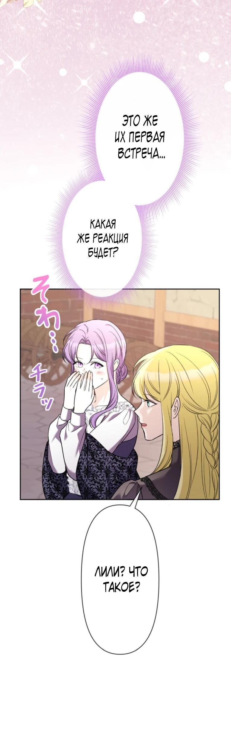 Read Ради будущего моего мужа я подписала развод RU Manga Online
