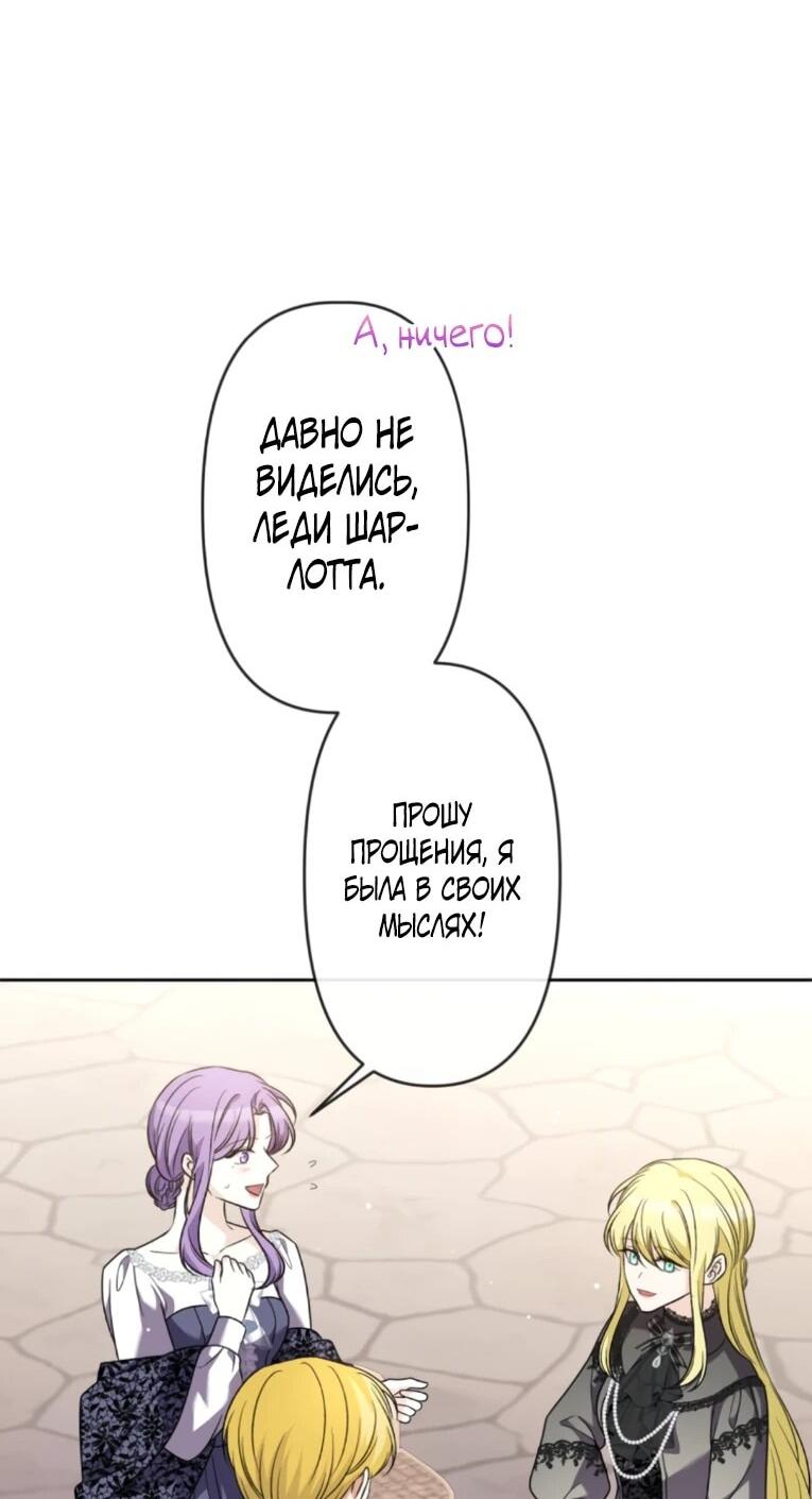 Read Ради будущего моего мужа я подписала развод RU Manga Online