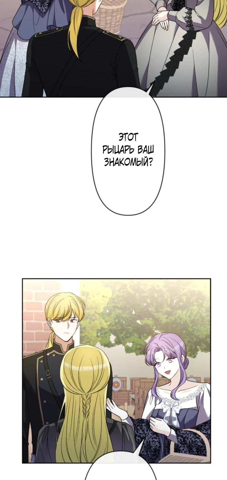 Read Ради будущего моего мужа я подписала развод RU Manga Online