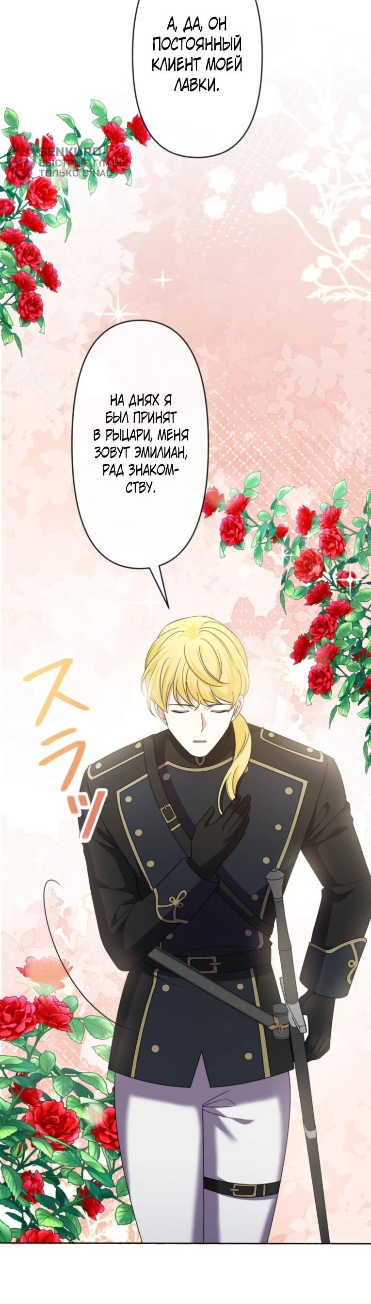 Read Ради будущего моего мужа я подписала развод RU Manga Online