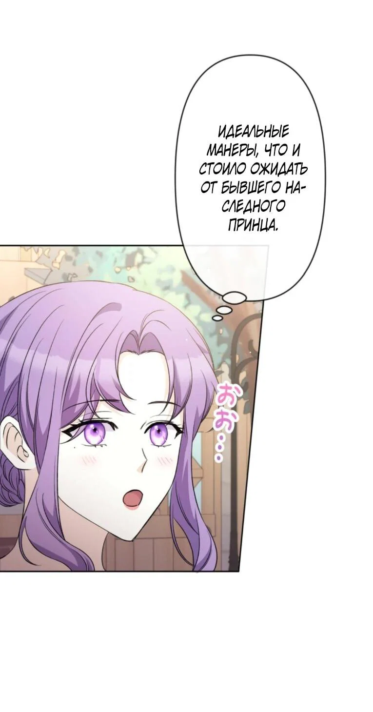 Read Ради будущего моего мужа я подписала развод RU Manga Online