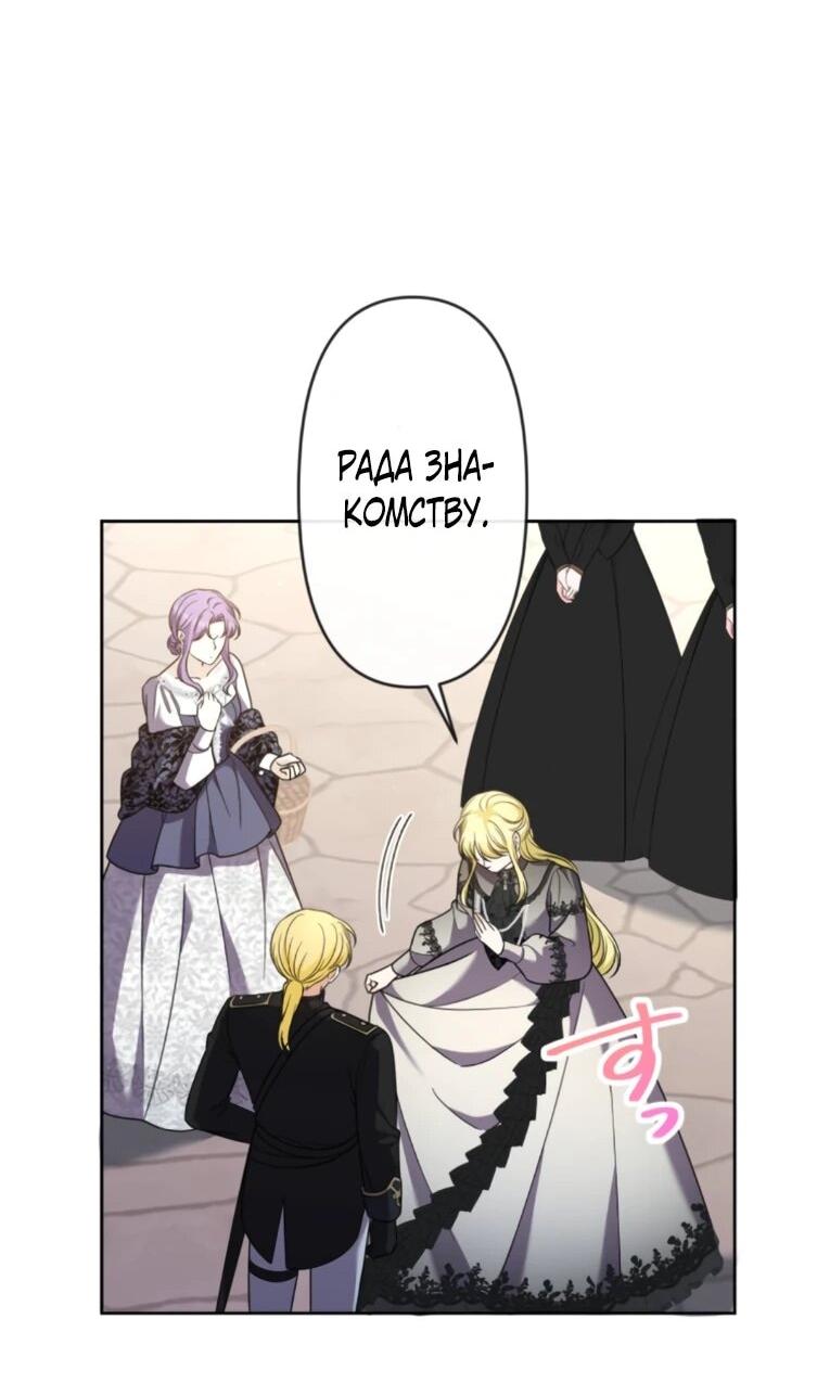 Read Ради будущего моего мужа я подписала развод RU Manga Online