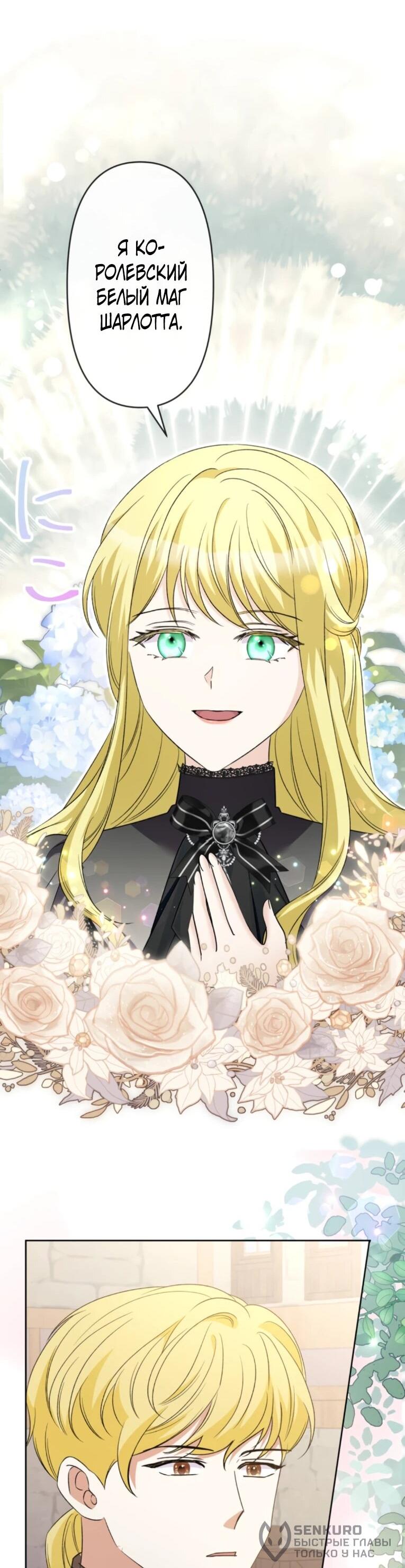 Read Ради будущего моего мужа я подписала развод RU Manga Online