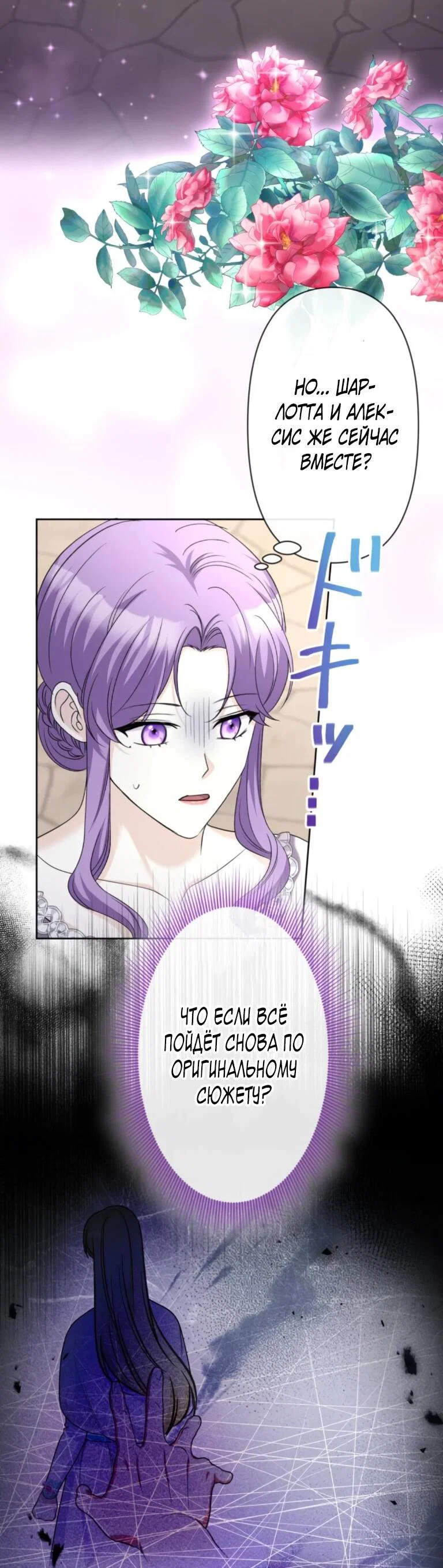 Read Ради будущего моего мужа я подписала развод RU Manga Online