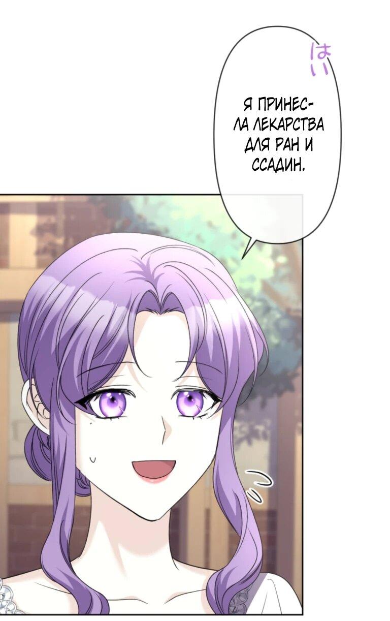 Read Ради будущего моего мужа я подписала развод RU Manga Online