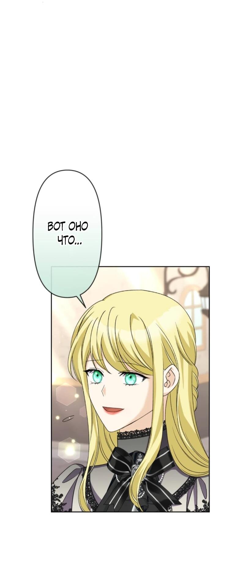 Read Ради будущего моего мужа я подписала развод RU Manga Online