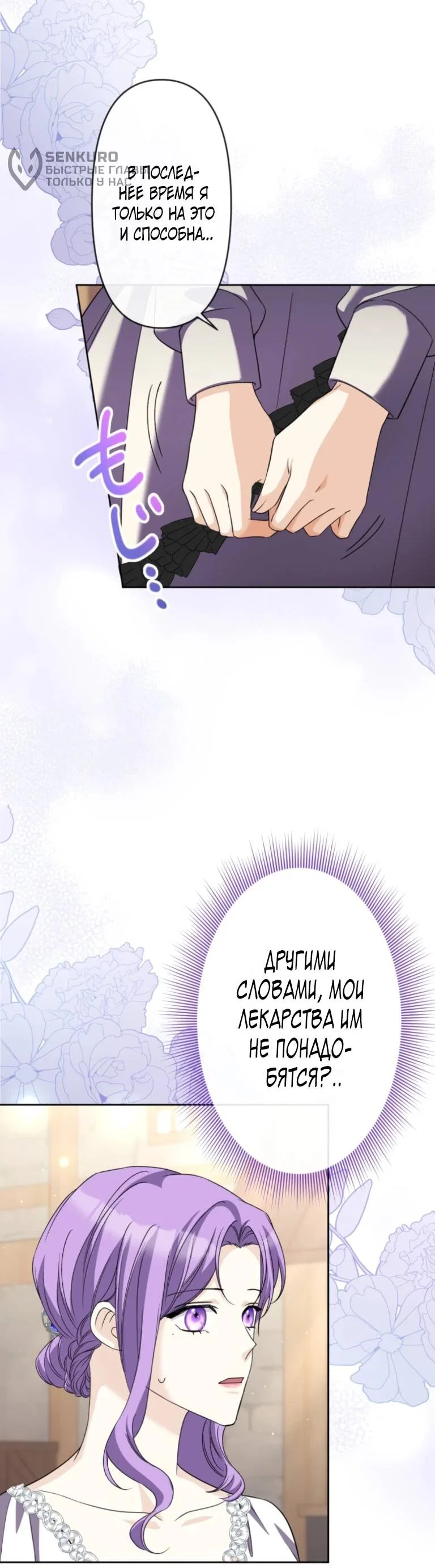 Read Ради будущего моего мужа я подписала развод RU Manga Online