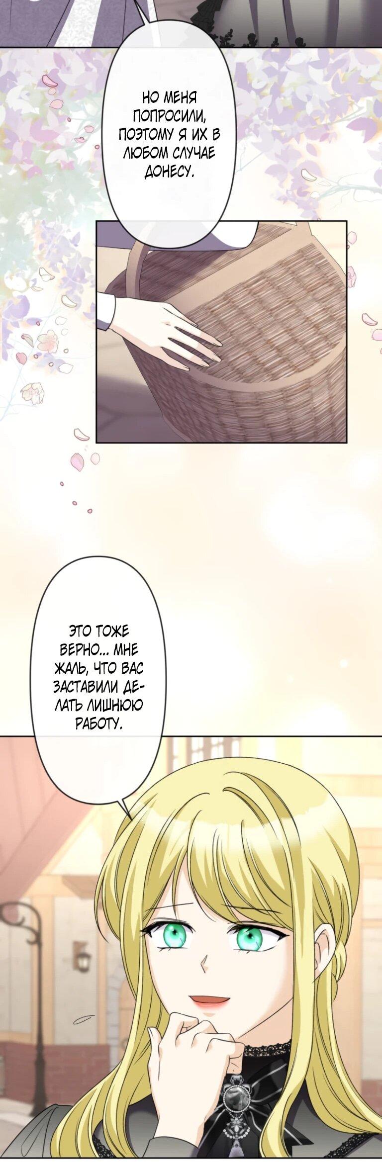 Read Ради будущего моего мужа я подписала развод RU Manga Online