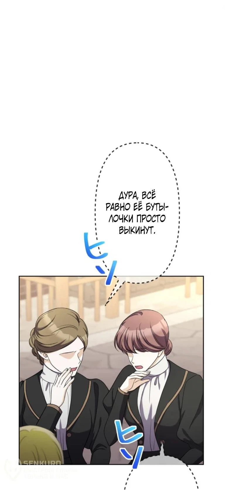 Read Ради будущего моего мужа я подписала развод RU Manga Online