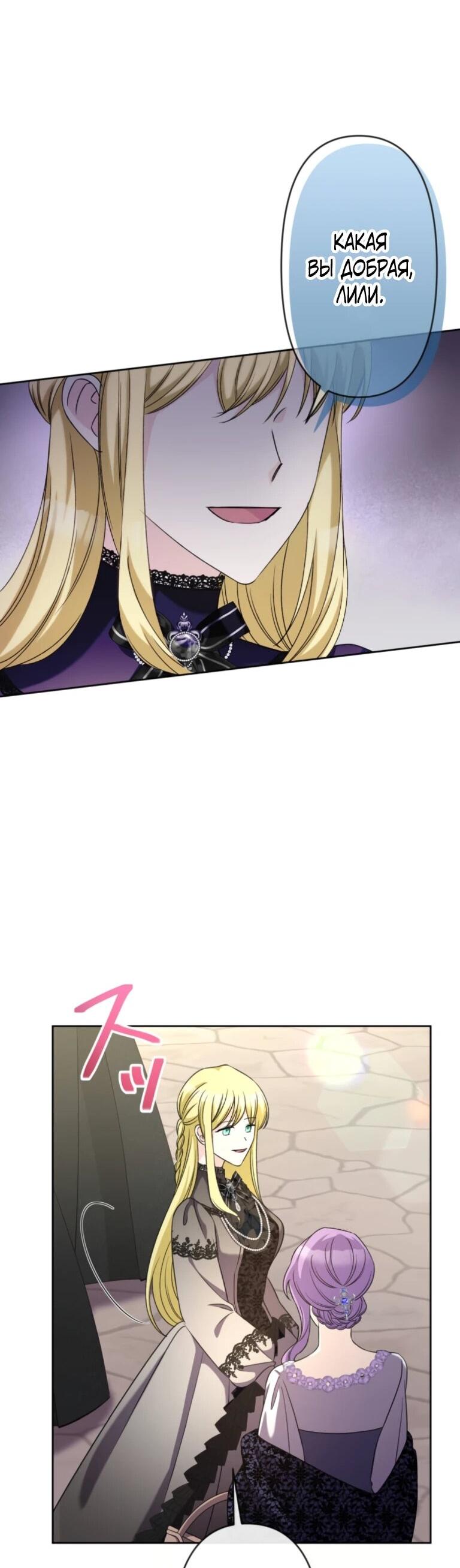 Read Ради будущего моего мужа я подписала развод RU Manga Online