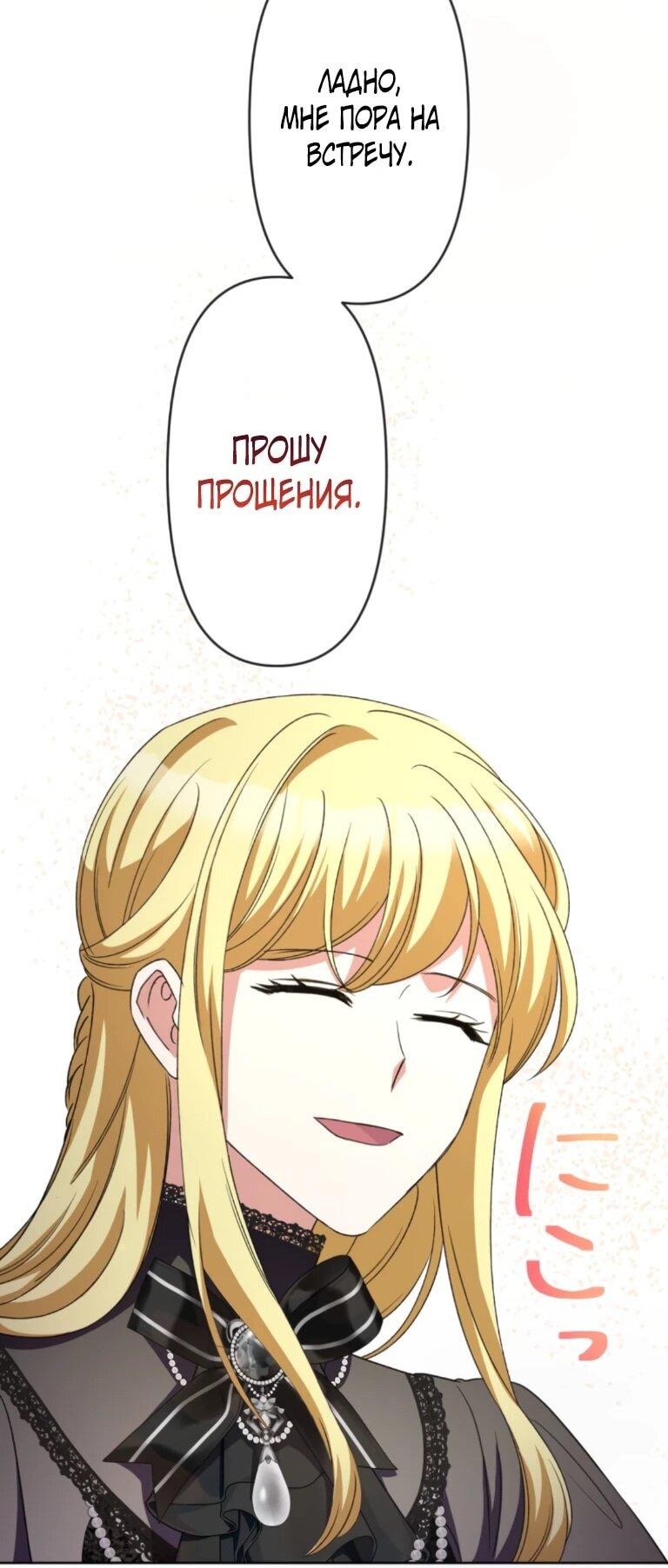 Read Ради будущего моего мужа я подписала развод RU Manga Online