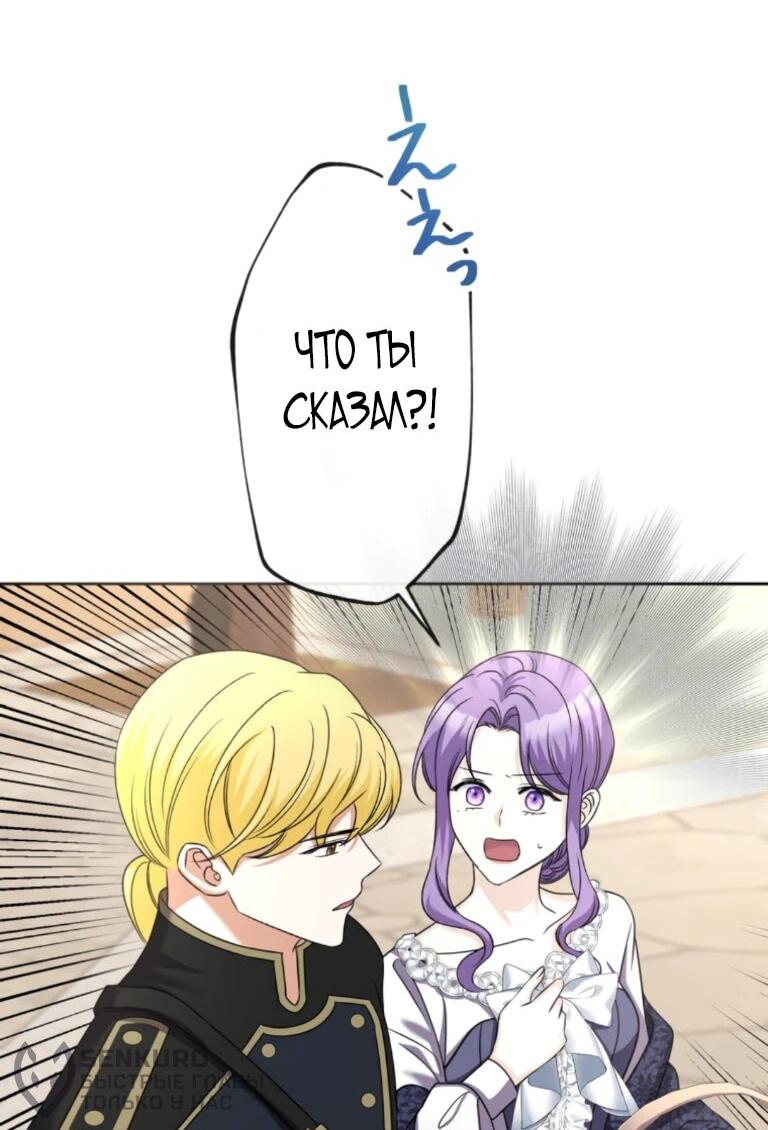 Read Ради будущего моего мужа я подписала развод RU Manga Online
