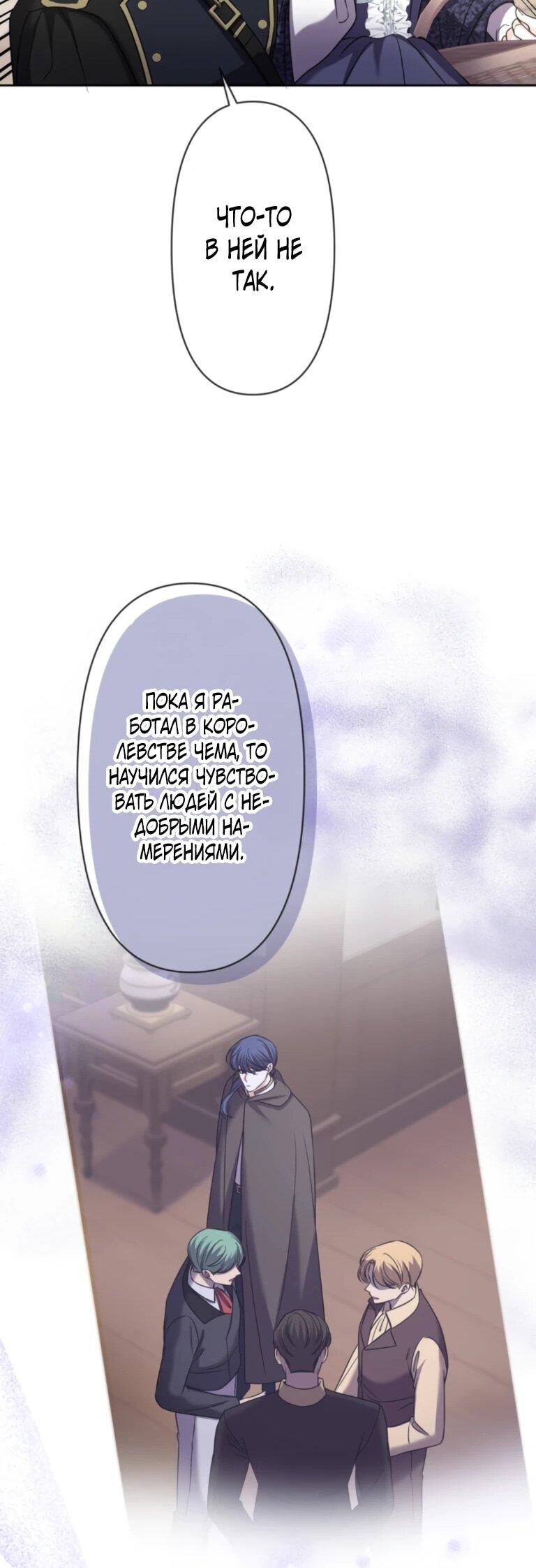 Read Ради будущего моего мужа я подписала развод RU Manga Online