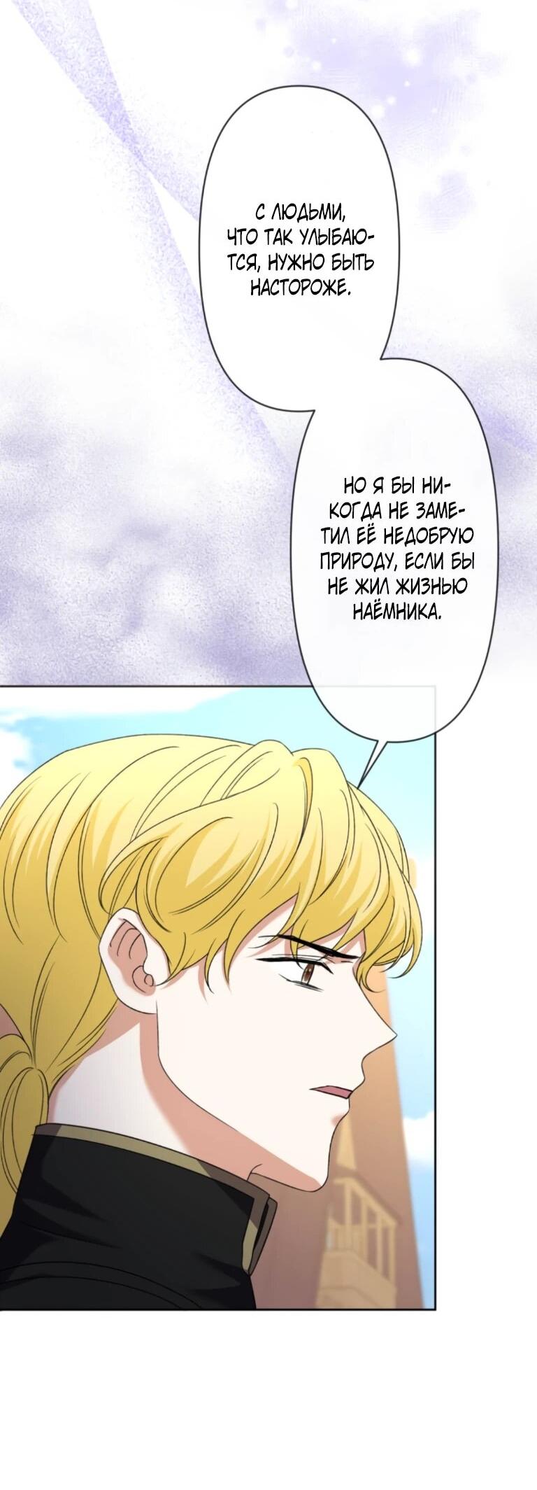 Read Ради будущего моего мужа я подписала развод RU Manga Online