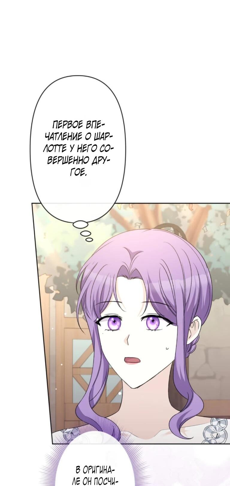 Read Ради будущего моего мужа я подписала развод RU Manga Online