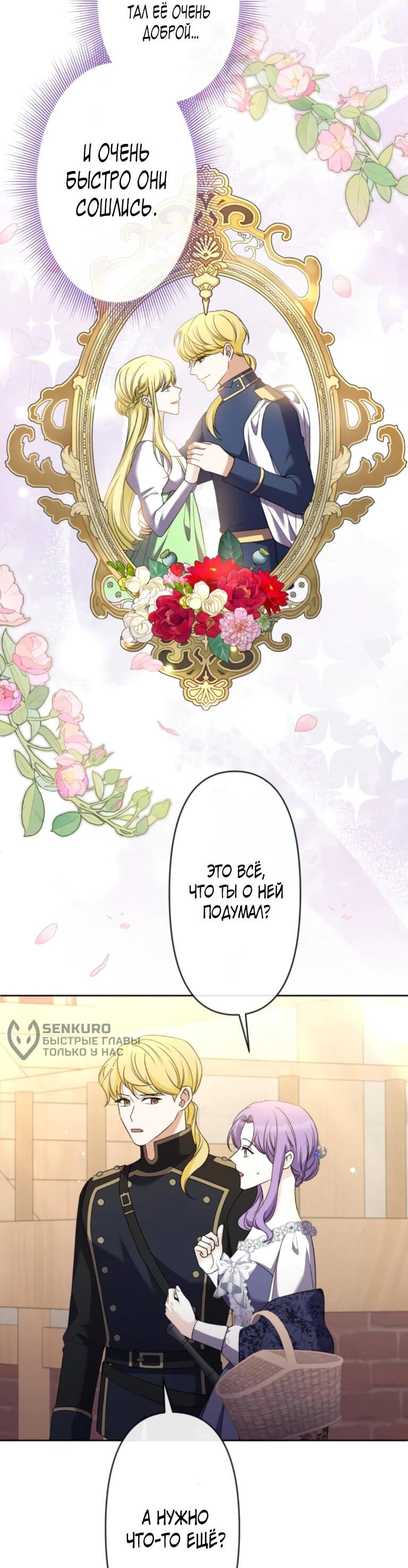 Read Ради будущего моего мужа я подписала развод RU Manga Online