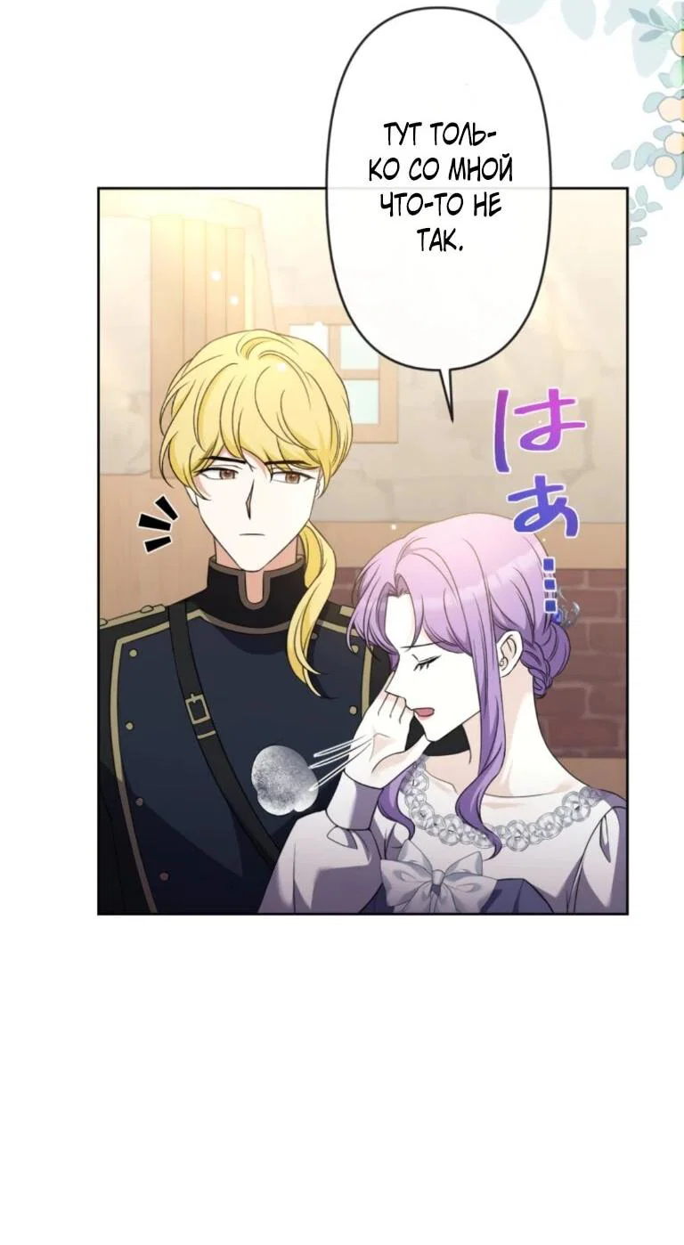 Read Ради будущего моего мужа я подписала развод RU Manga Online