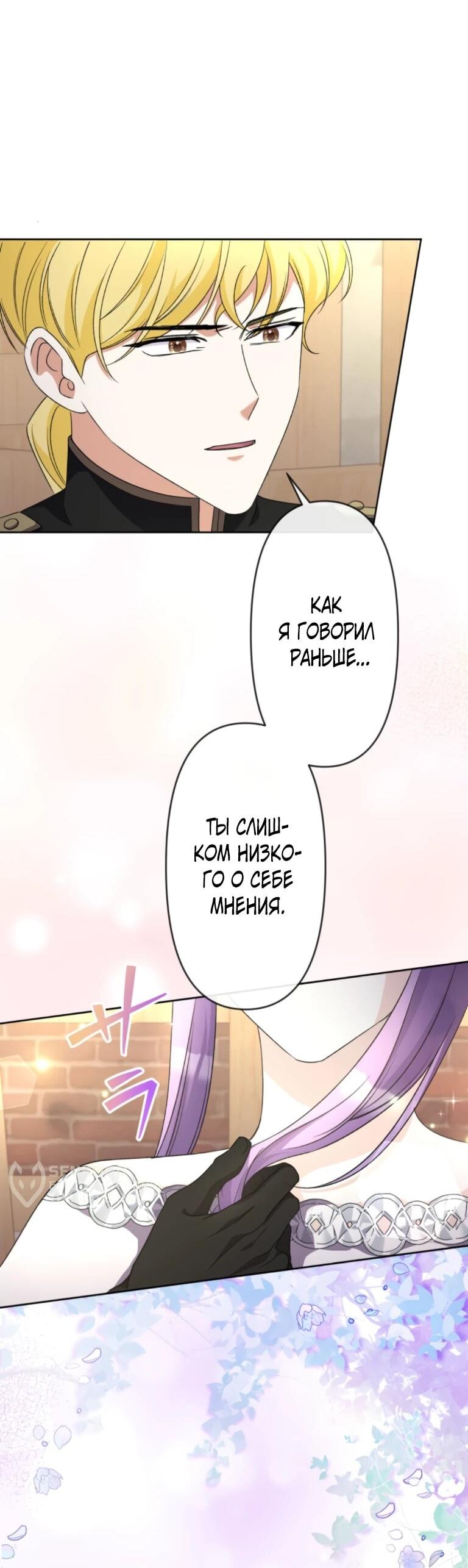 Read Ради будущего моего мужа я подписала развод RU Manga Online