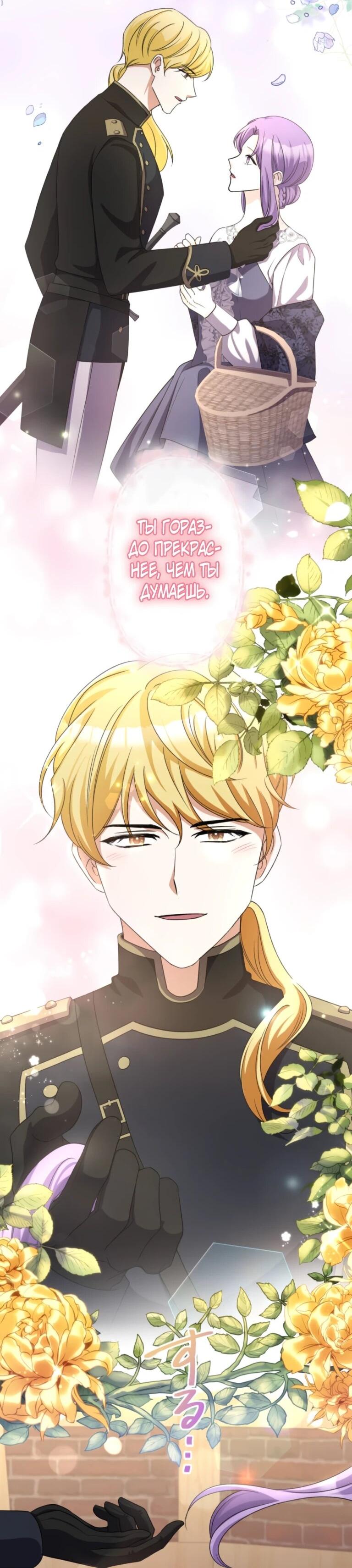Read Ради будущего моего мужа я подписала развод RU Manga Online