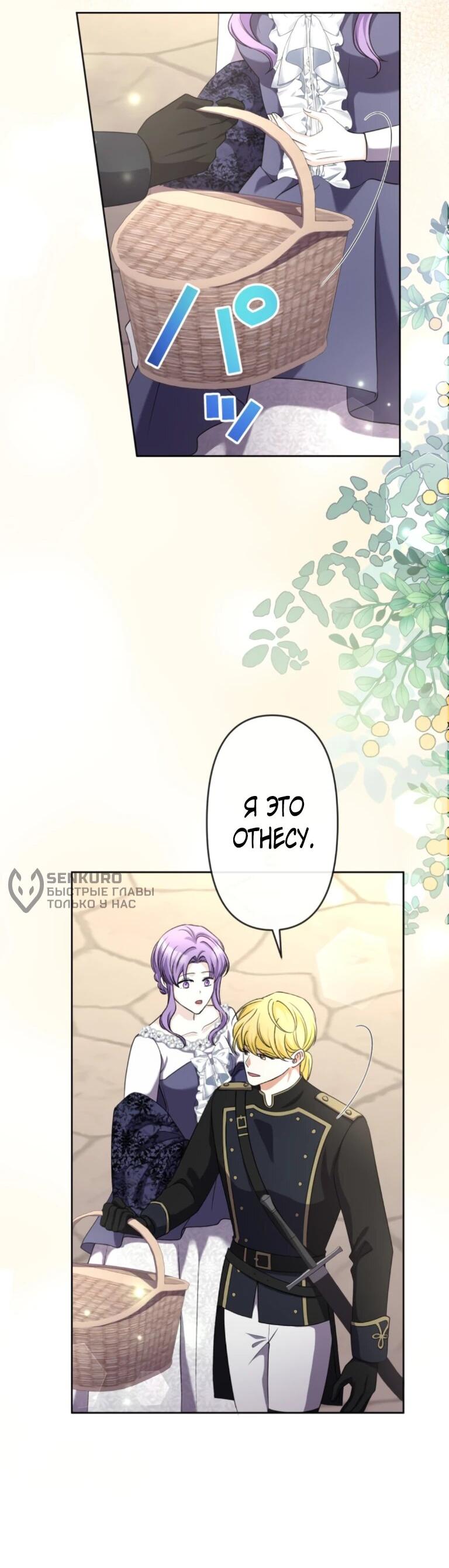 Read Ради будущего моего мужа я подписала развод RU Manga Online