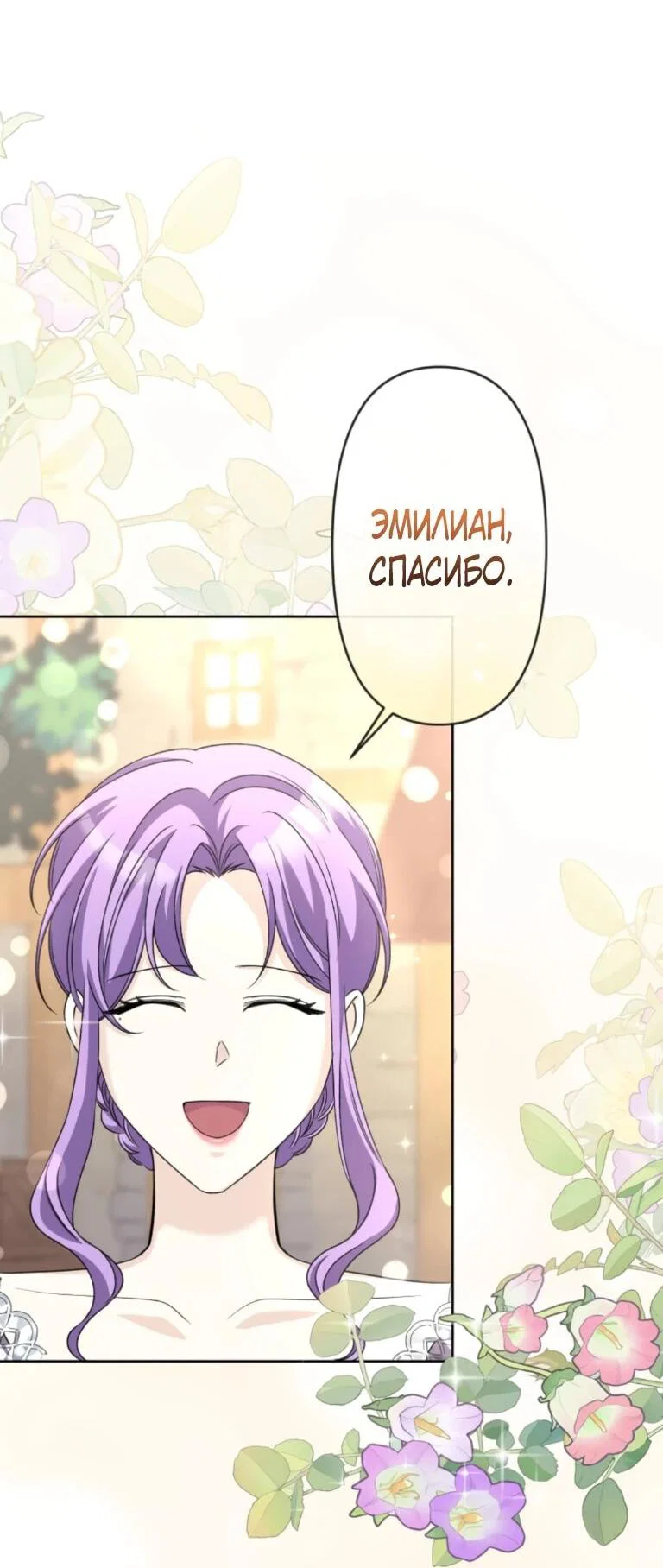 Read Ради будущего моего мужа я подписала развод RU Manga Online