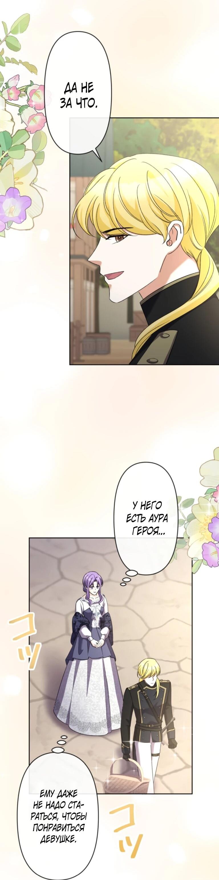 Read Ради будущего моего мужа я подписала развод RU Manga Online