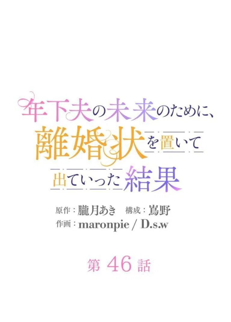 Read Ради будущего моего мужа я подписала развод RU Manga Online