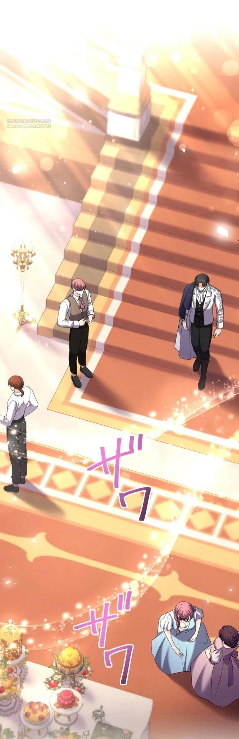 Read Ради будущего моего мужа я подписала развод RU Manga Online