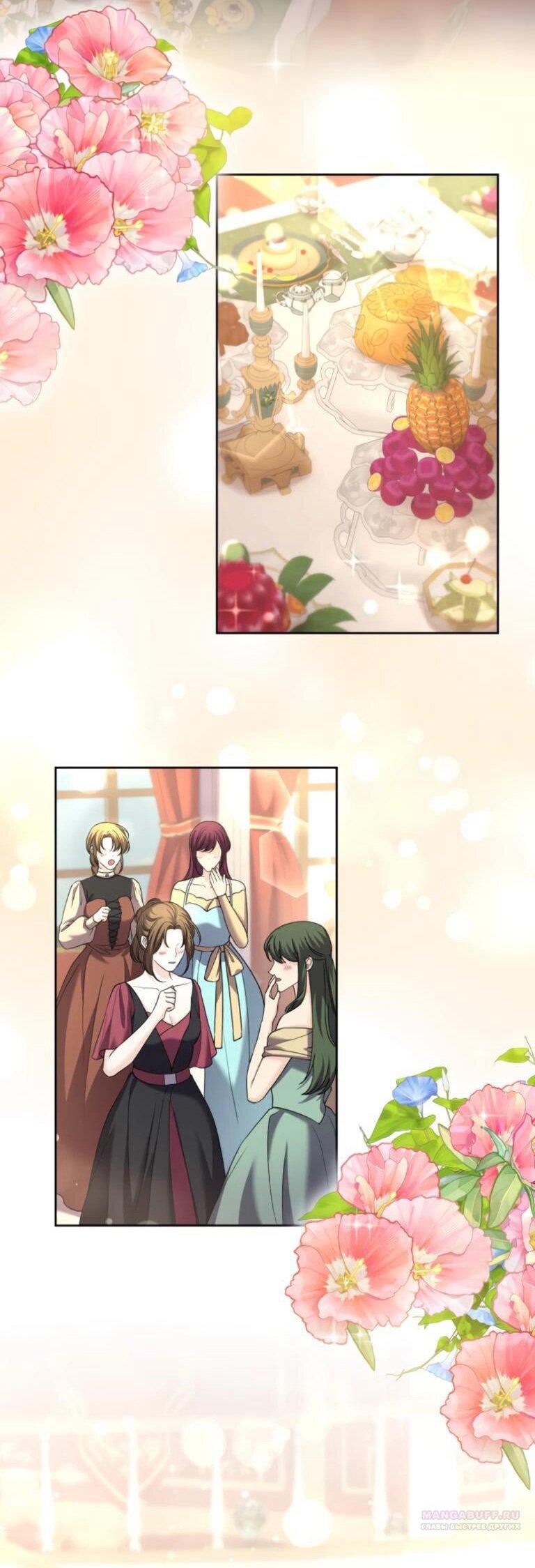 Read Ради будущего моего мужа я подписала развод RU Manga Online