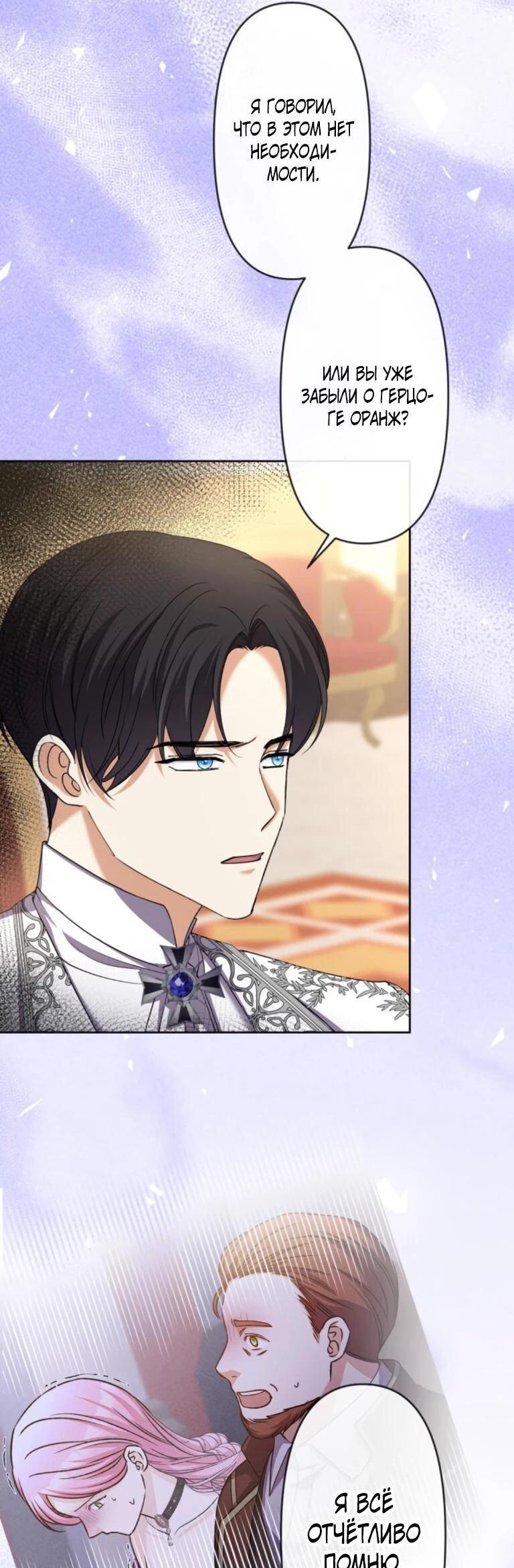 Read Ради будущего моего мужа я подписала развод RU Manga Online