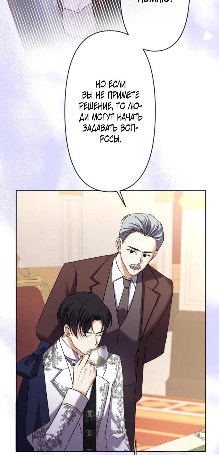 Read Ради будущего моего мужа я подписала развод RU Manga Online