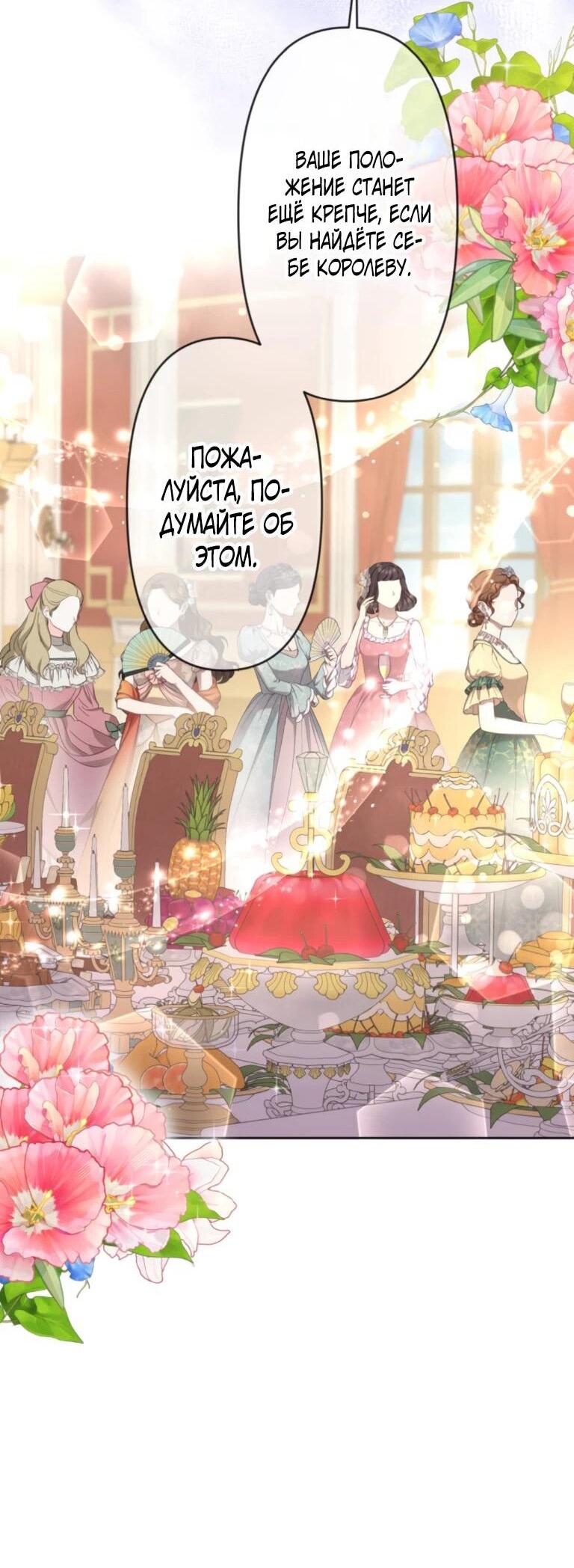Read Ради будущего моего мужа я подписала развод RU Manga Online