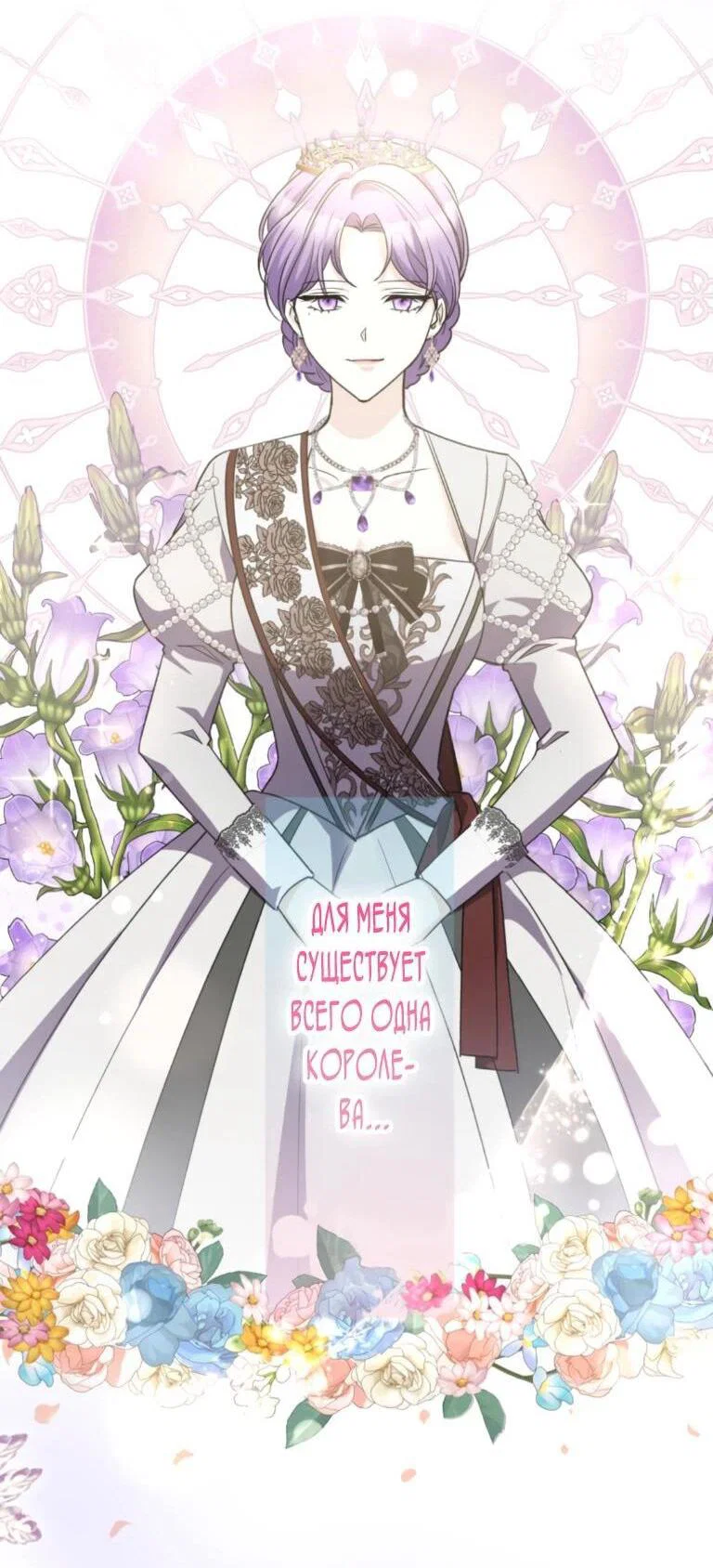 Read Ради будущего моего мужа я подписала развод RU Manga Online