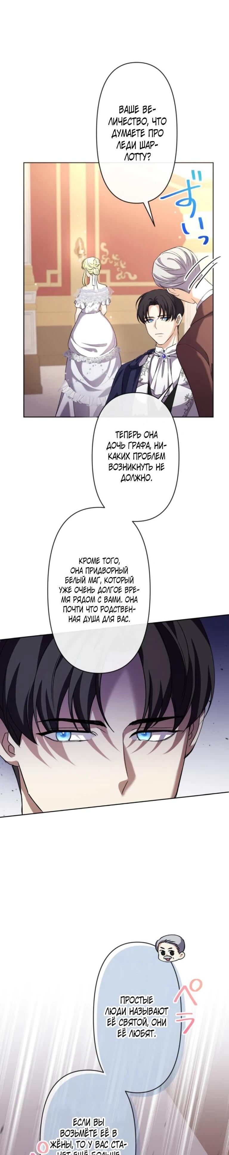 Read Ради будущего моего мужа я подписала развод RU Manga Online