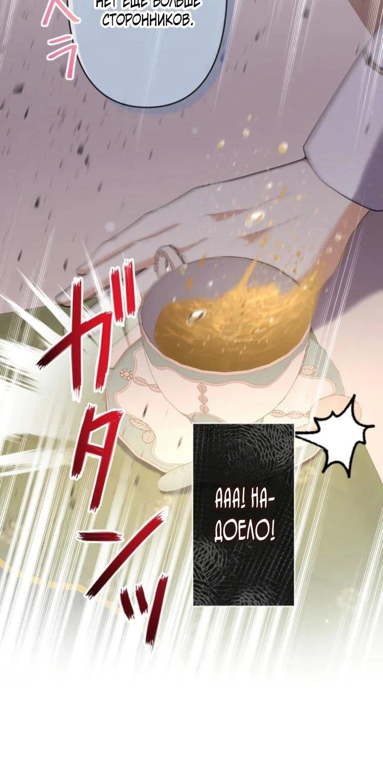 Read Ради будущего моего мужа я подписала развод RU Manga Online