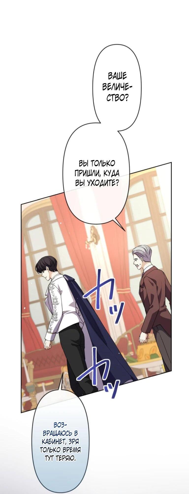 Read Ради будущего моего мужа я подписала развод RU Manga Online