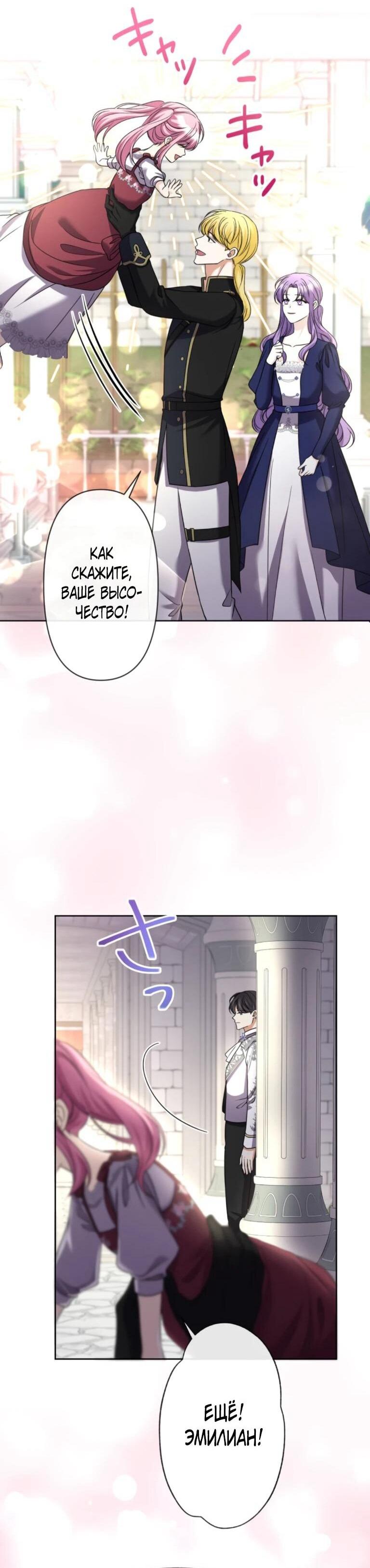 Read Ради будущего моего мужа я подписала развод RU Manga Online