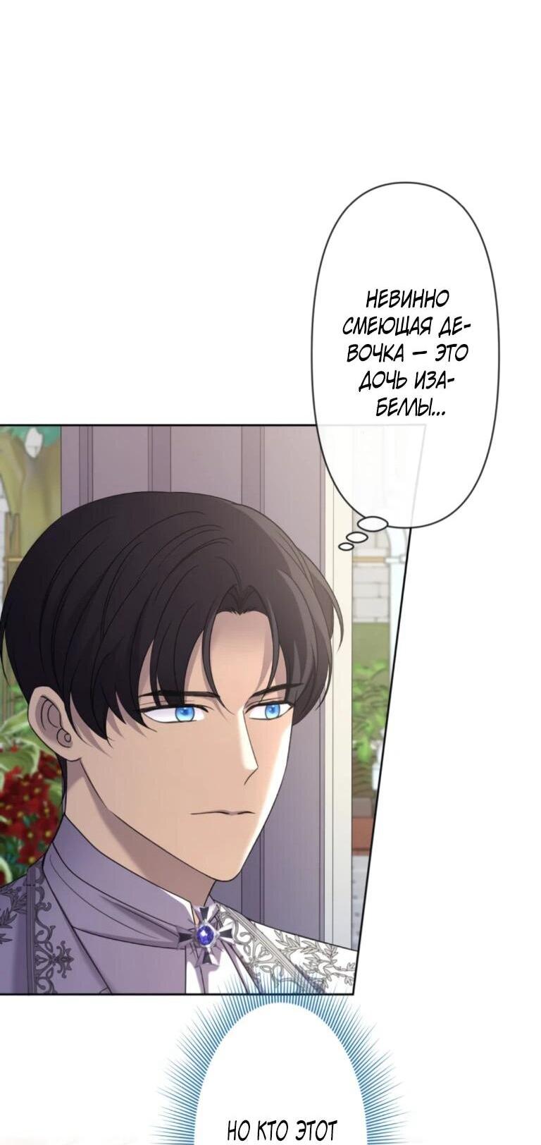Read Ради будущего моего мужа я подписала развод RU Manga Online