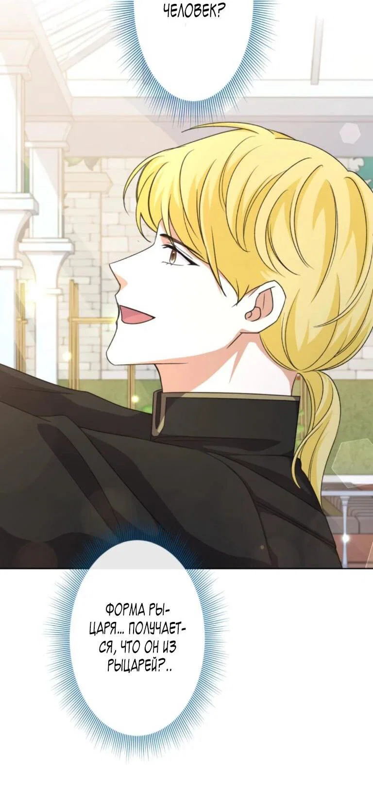 Read Ради будущего моего мужа я подписала развод RU Manga Online