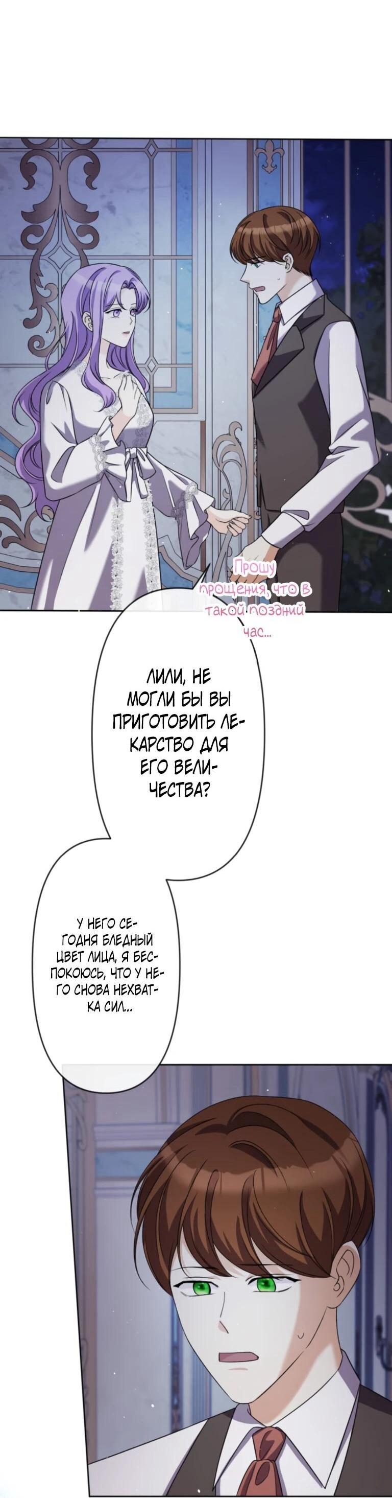 Read Ради будущего моего мужа я подписала развод RU Manga Online