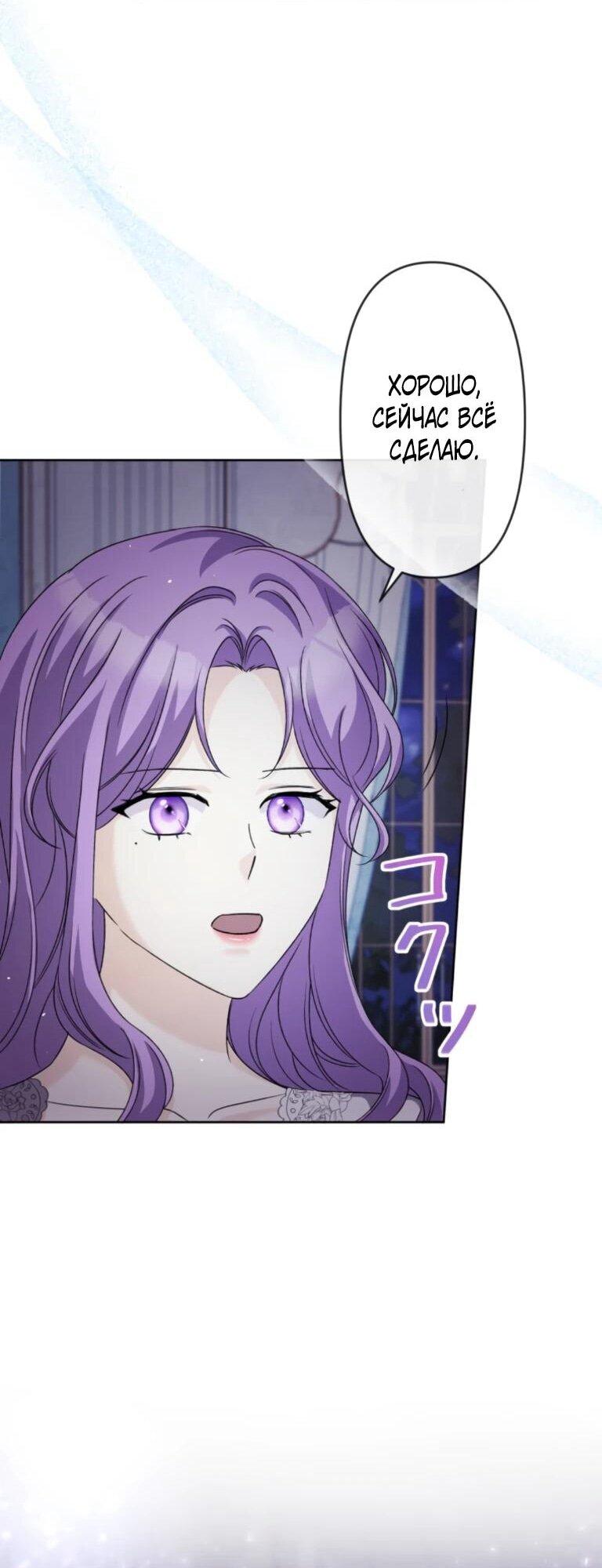 Read Ради будущего моего мужа я подписала развод RU Manga Online
