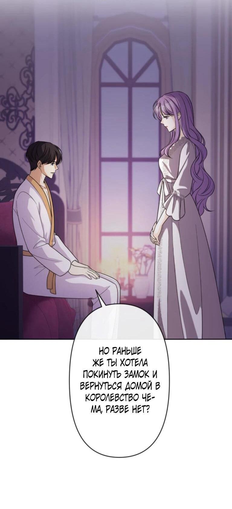 Read Ради будущего моего мужа я подписала развод RU Manga Online