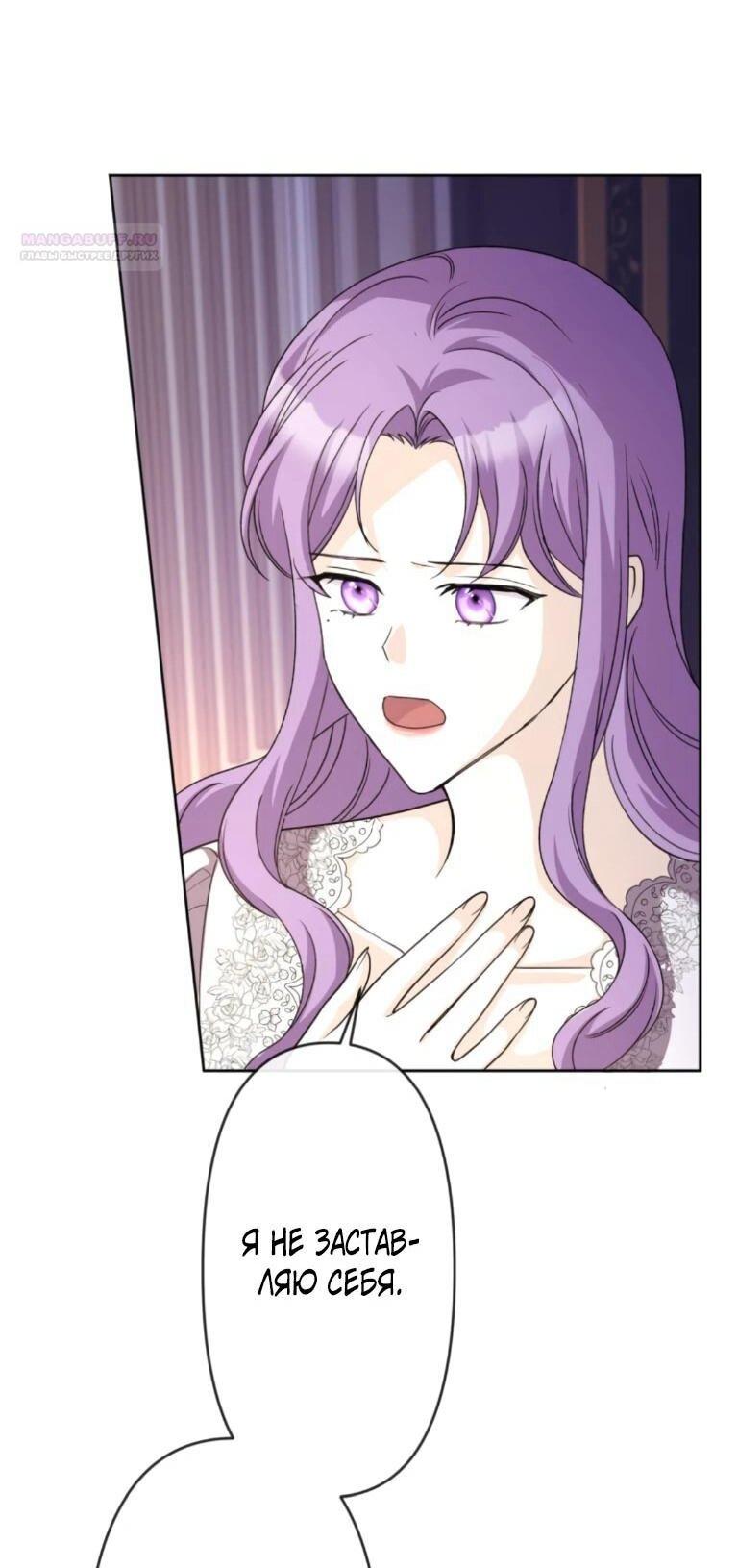 Read Ради будущего моего мужа я подписала развод RU Manga Online