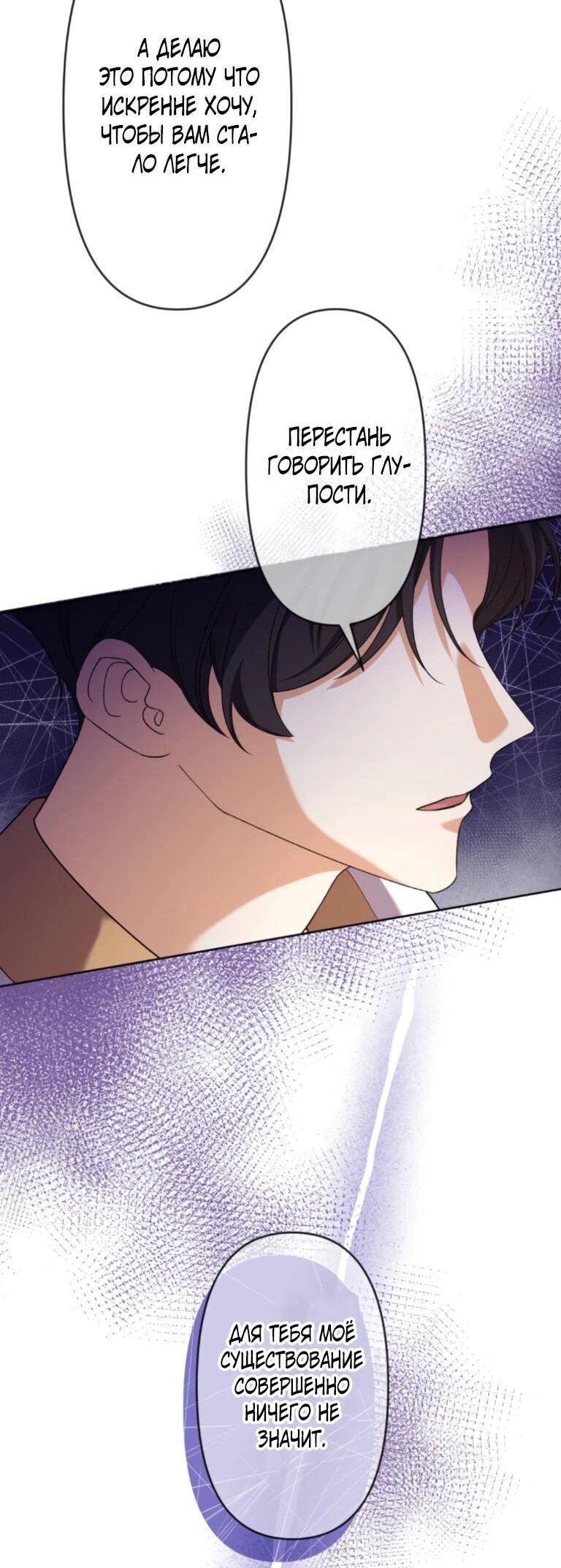 Read Ради будущего моего мужа я подписала развод RU Manga Online
