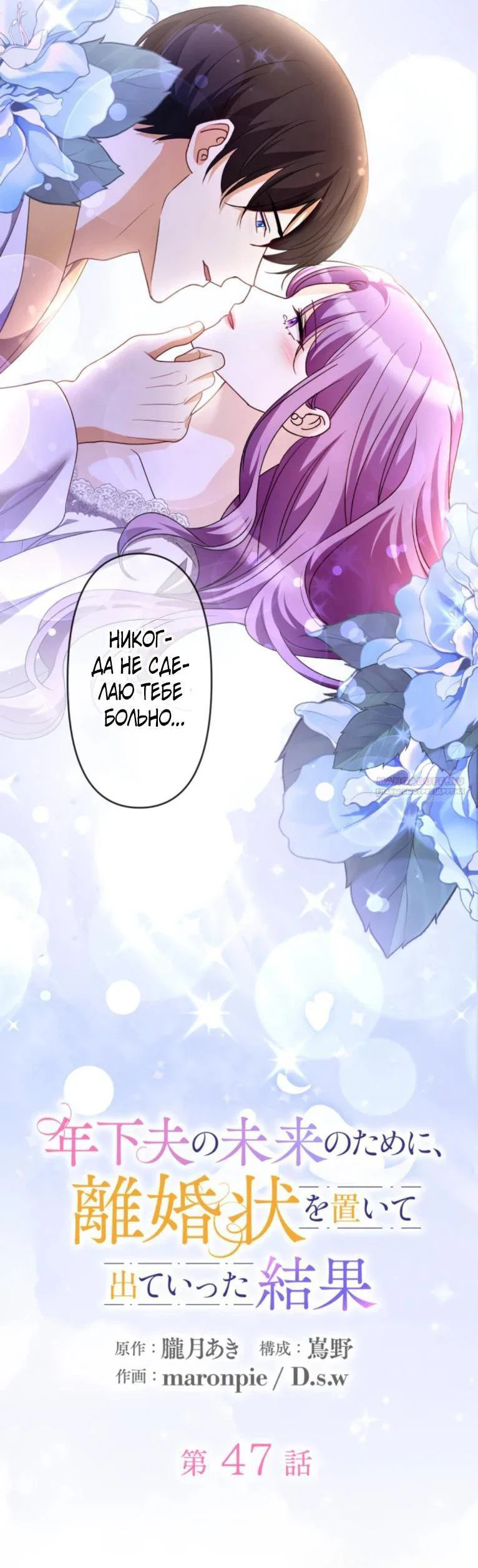 Read Ради будущего моего мужа я подписала развод RU Manga Online