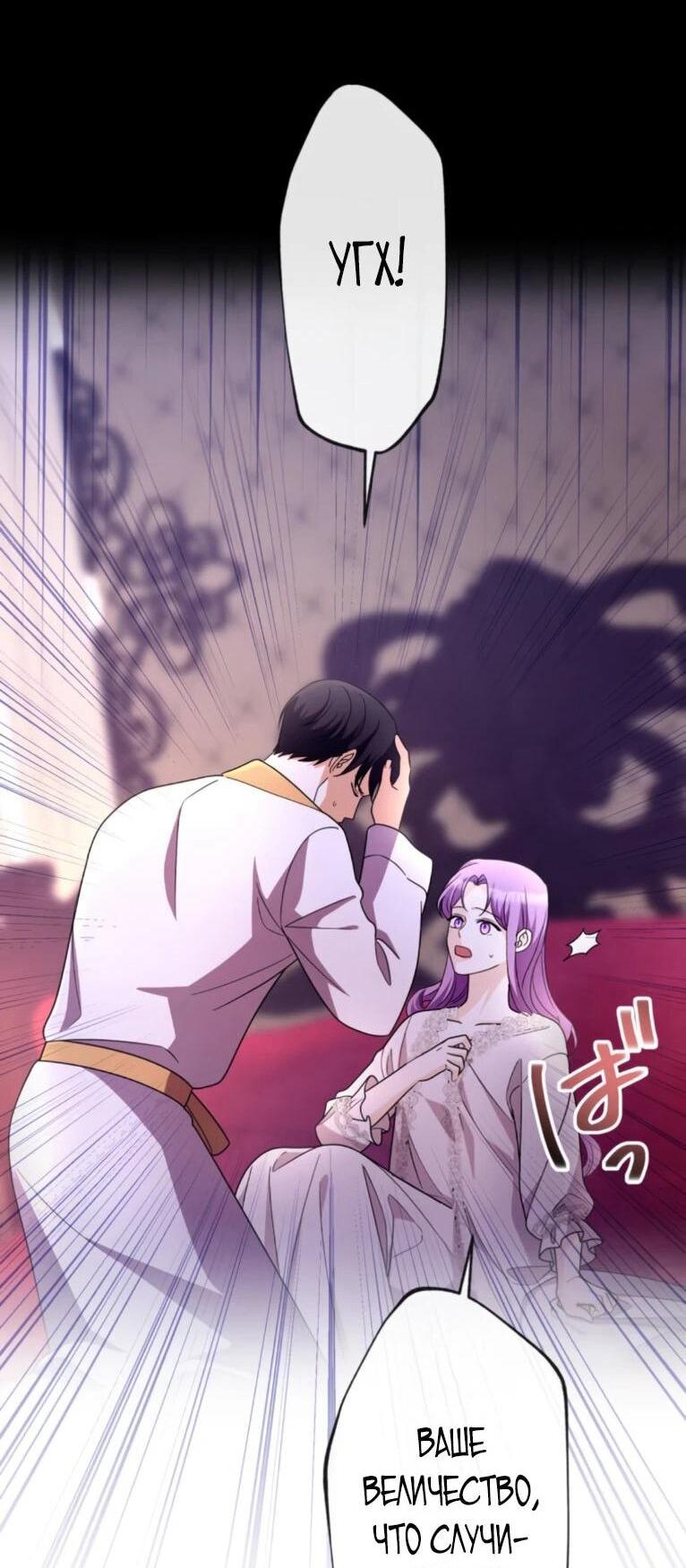Read Ради будущего моего мужа я подписала развод RU Manga Online