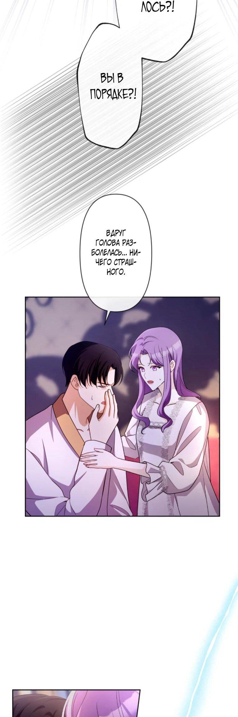 Read Ради будущего моего мужа я подписала развод RU Manga Online